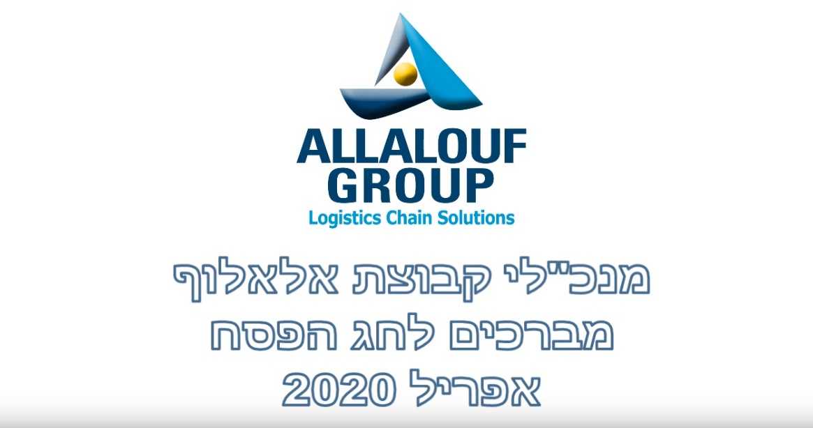 המנכ"לים מברכים